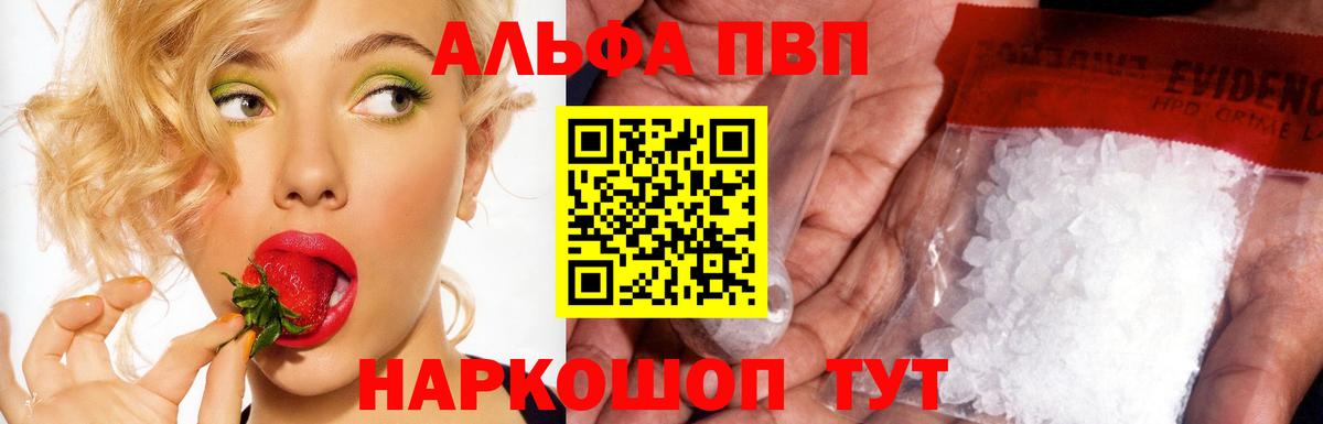 Alpha PVP СК КРИС Калининград