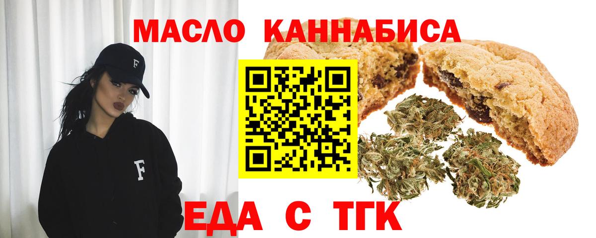 Еда ТГК марихуана Калининград