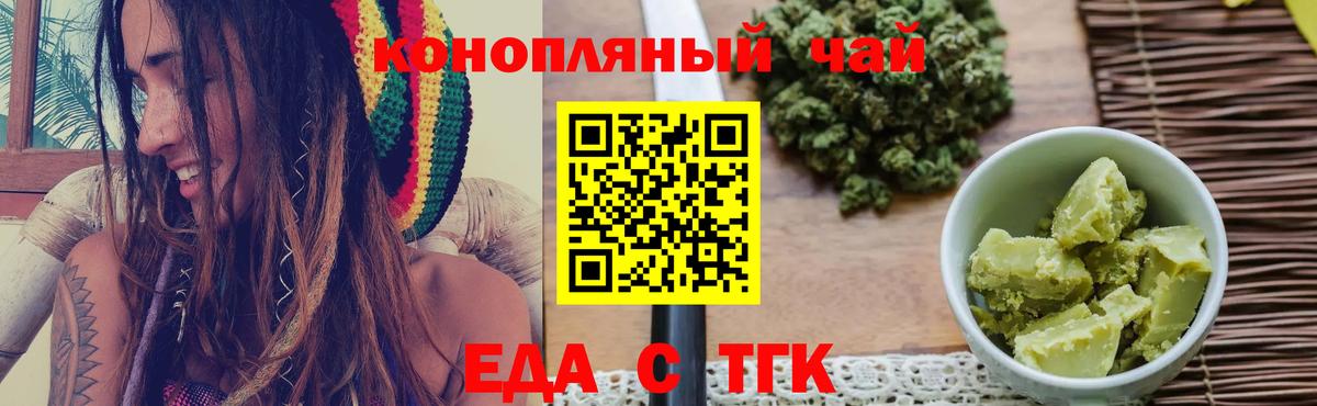 Калининград  Cannafood марихуана  Вход с VPN 
