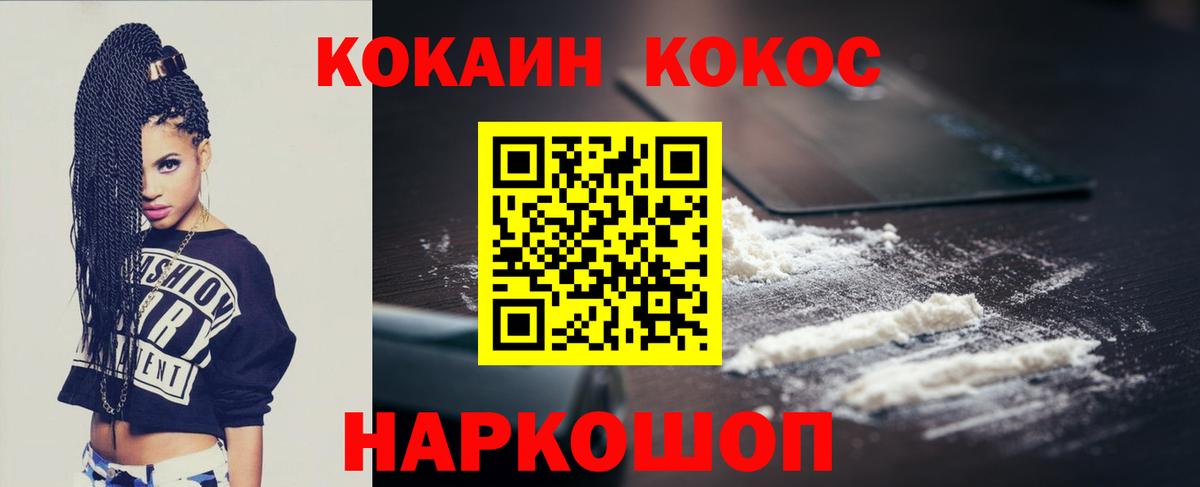 КОКАИН Эквадор Калининград