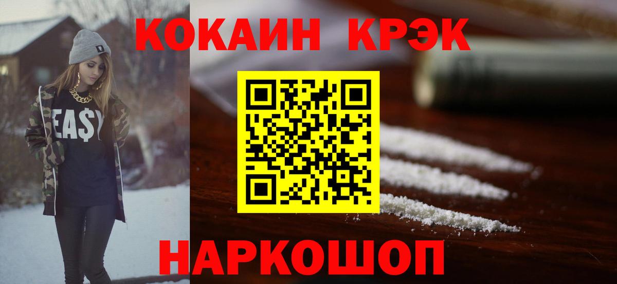 Кокаин 98%  КОКАИН 98%  COCAIN  Калининград  Вход с VPN 