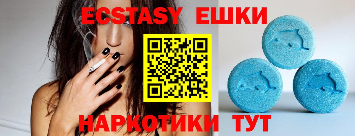ЭКСТАЗИ Дубай  Ecstasy  купить наркоту  Калининград  Экстази 300 mg  Вход с VPN 