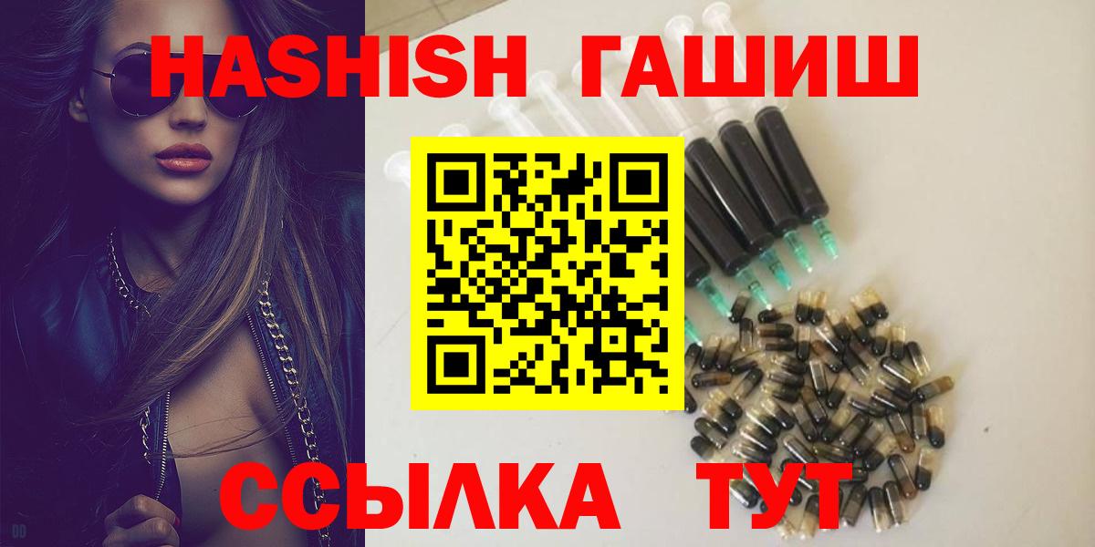 ГАШ гашик Калининград