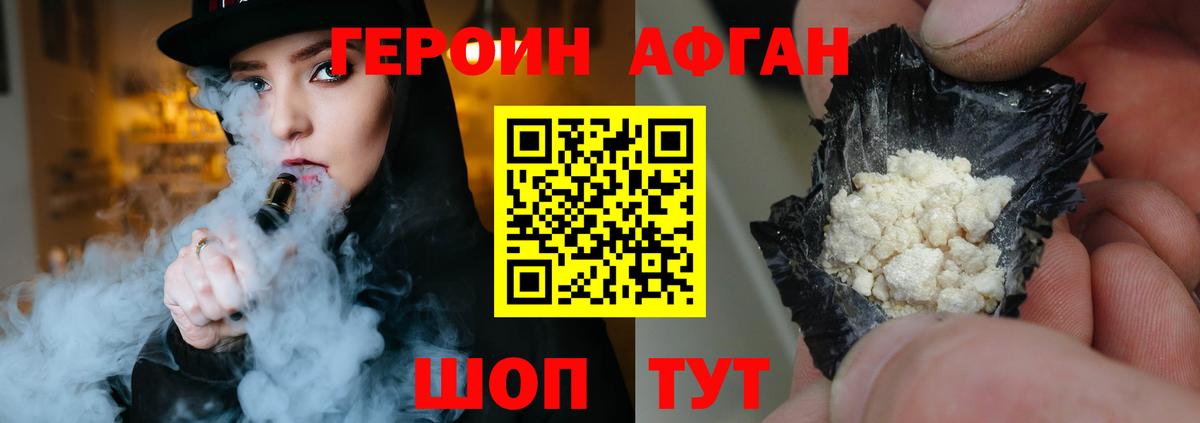Героин белый  Вход с VPN  Калининград 