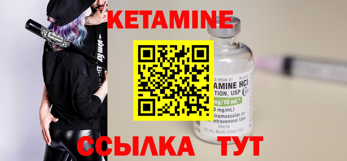КЕТАМИН VHQ  Вход с VPN  Калининград 