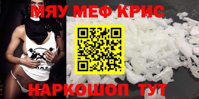 мяу мяу мука Ликино-Дулёво