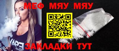 мяу мяу мука Ликино-Дулёво