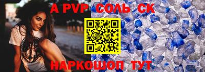 синтетический гашиш Ливны