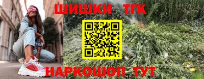 синтетический гашиш Ливны