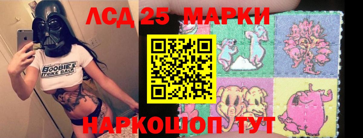 Калининград  Лсд 25 экстази кислота  LSD-25 экстази кислота  Вход с VPN 