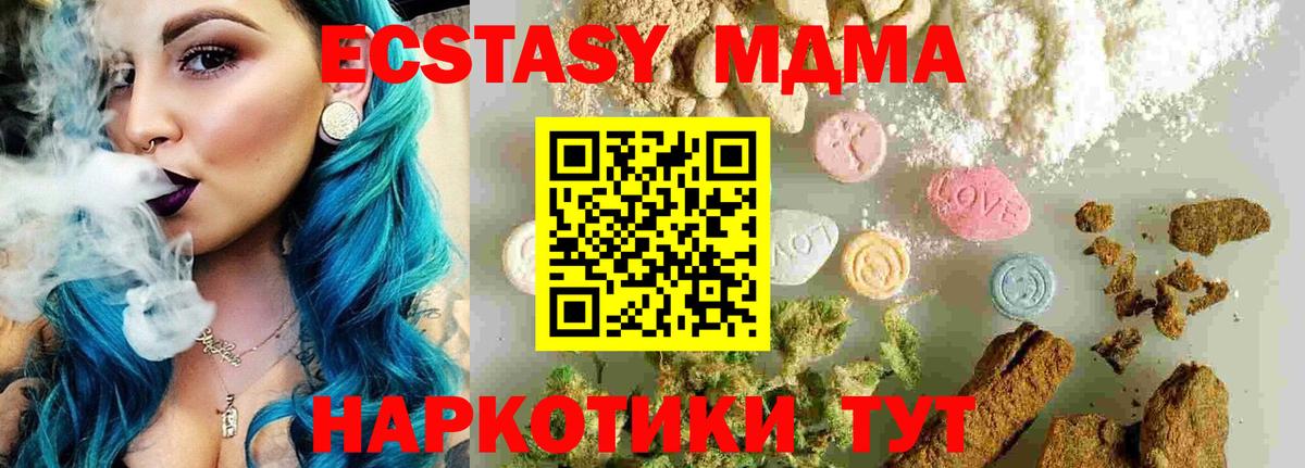 МДМА Molly  MDMA молли  MDMA  Вход с VPN  Калининград 