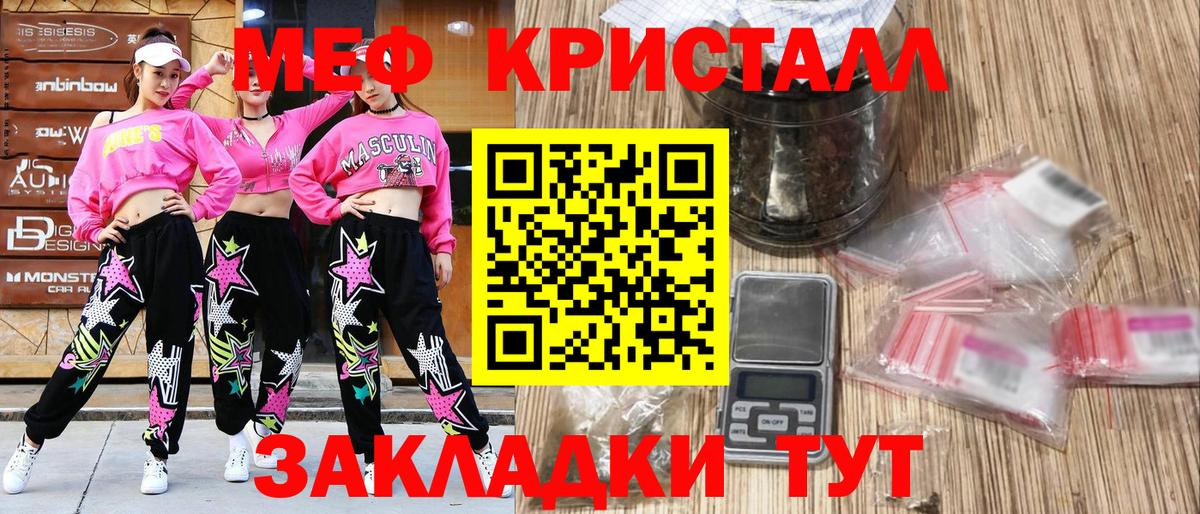 Меф  Вход с VPN  Мефедрон мяу мяу  Мефедрон  Мефедрон мяу мяу  Калининград 