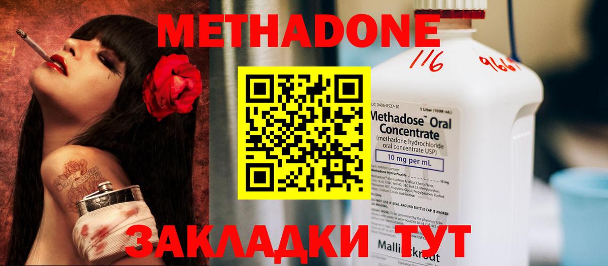 omg маркетплейс  Вход с VPN  Калининград  Метадон мёд  Метадон methadone 