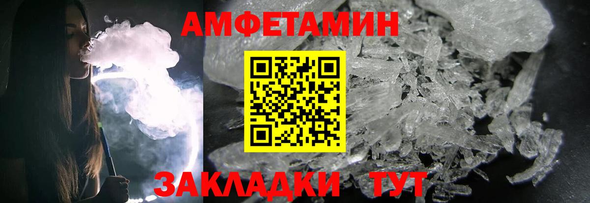 Калининград  МЕТАМФЕТАМИН винт  Вход с VPN 
