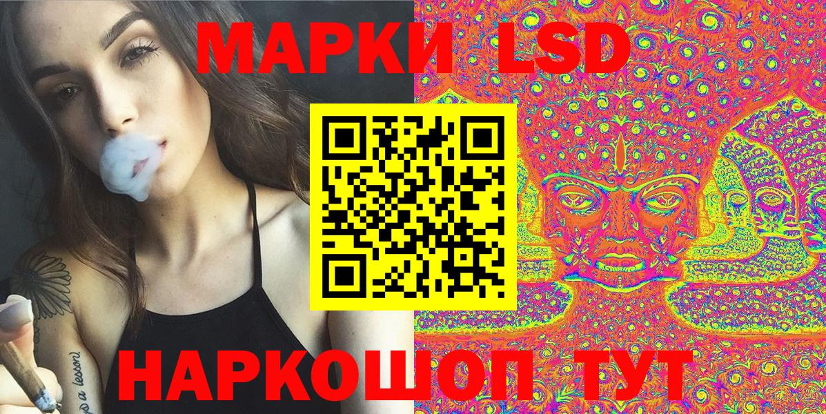 Наркотические марки 1,5мг Калининград
