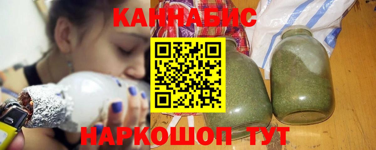 Бошки Шишки AK-47  Вход с VPN  Калининград  Бошки марихуана Bruce Banner  Каннабис конопля 
